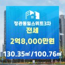 동일롯데부동산공인중개사 이미지