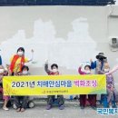목사동면 죽정2구 마을회관 | 곡성군, 할머니들 치매 안심 벽화 그리기