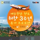 제주 홀리데이 투어