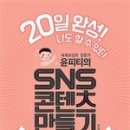 컴퓨터 SNS활용 이미지