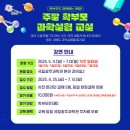과학 실험 교실 이미지