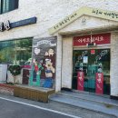 승리가야밀면 이미지