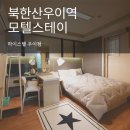 하이스텔 우이동 이미지