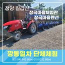 칠갑산장곡마을 이미지