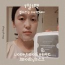 1일1팩 뽑아쓰는 마리엔메이(Mary&amp;May) 나이아신아마이드 비타민C 브라이트닝 마스크 후기