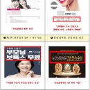 성형외과광고, ‘이렇게’ 하면 거부감만 커집니다.