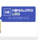 서울N비뇨의학과의원 - 노원구 동일로 1380 | 서울N비뇨의학과의원