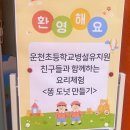 계수초병설유치원 이미지