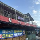 북벽가든 이미지