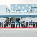 송산체육관 세계타임즈