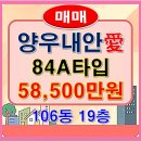 양우내안애태양공인중개사사무소 이미지