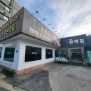 맛춤편백집