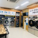 손운동화빨래방 이미지