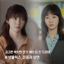 울진북로4 (중1-1) | &#39;은중과 상연&#39; 1화+4화 요약 후기 &lt;넷플릭스 드라마 추천&gt;