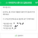 라라뮤직스튜디오