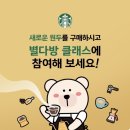 스타벅스 강남대로논현R점 이미지