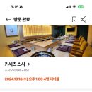 키세츠 이미지