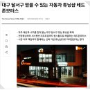 레드존모터스