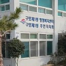 구포1치안센터 이미지