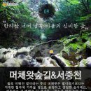 남쪽마을 이미지
