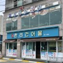 거제 | 장승포 맛집 거제소노캄횟집 [지심도횟집] A세트 후기