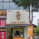 스윗앤샷고색산업단지점
