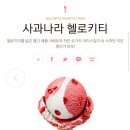 배스킨라빈스방림점