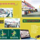 세신종합주방