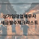 비주거용 건물 임대업 네이버블로그