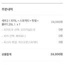 반올림피자샵원미구점 이미지