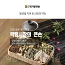 원조제기동큰손