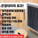 온열에빠지다