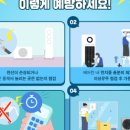 동남에어컨 이미지