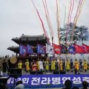 국내 여행지 / 강진 전라병영성 축제 하멜기념관 이미지