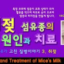 쥐젖의 원인은 진피의 염증, 그 치료법은 ? 이미지