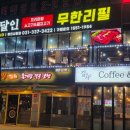 회식의달인