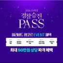 프라임종합이벤트
