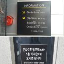 온다도로 호스텔 이미지