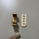 디에스케이 | 복을 부르는 디에스케이마켓 액막이명태, 선물추천으로 강추해요!