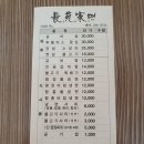 장원갈비 - 종로구 | 장원갈비