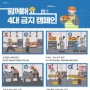 모두안전보건연구소