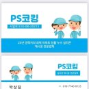 서울 중구 신당동 시니어스 타워 사우나실및 화장실 리모델링후 실리콘시공 후기