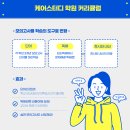 스터디케어학원