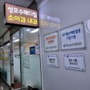 성모수메디컬의원 이미지