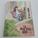 이음공부방 | 내 책상 위의 비밀, 아이만의 특별한 공간이 만들어주는 변화
