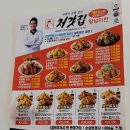 처갓집양념치킨 구로점 이미지