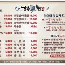 강촌횟집삼문점