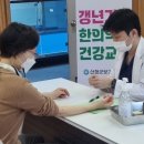 한방 건강차 교육 이미지