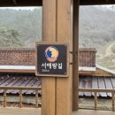 백암2리 경로당 이미지