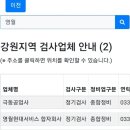 영월현대서비스합자회사 이미지